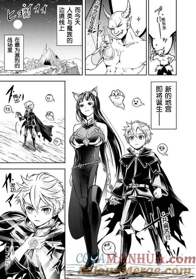 第7话 第3页
