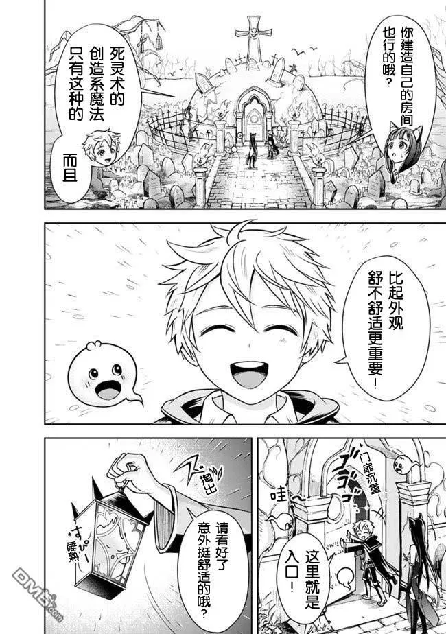 第7话 第6页