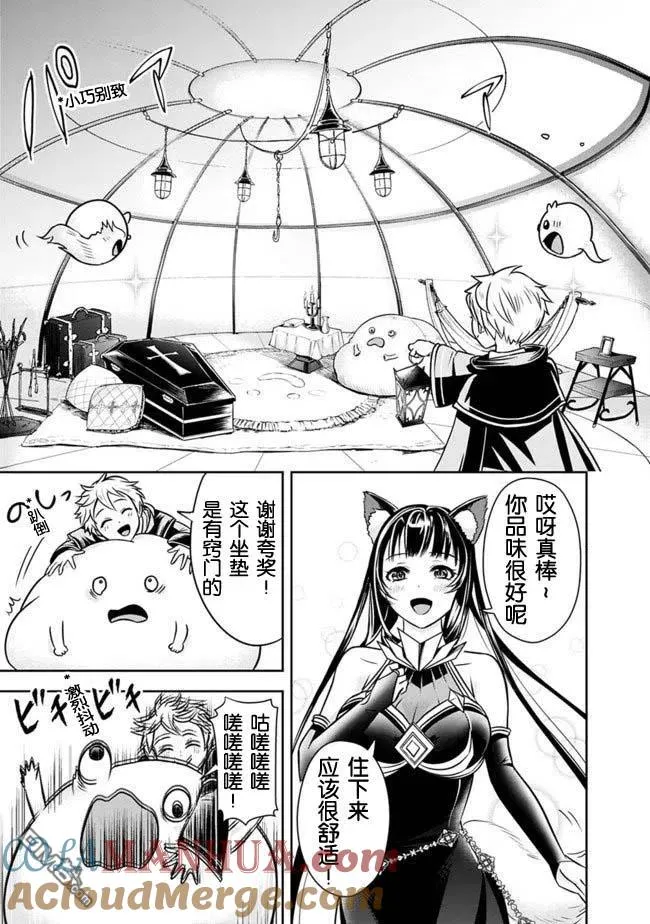 第7话 第7页