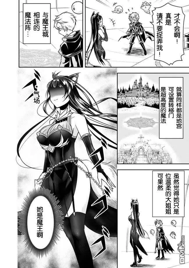 第7话 第12页