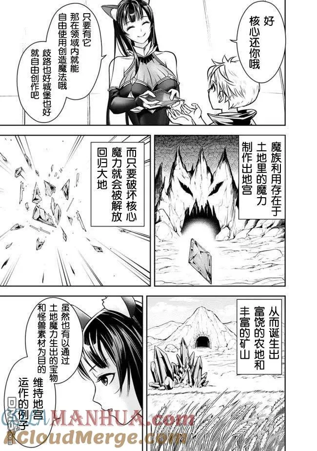 第7话 第13页
