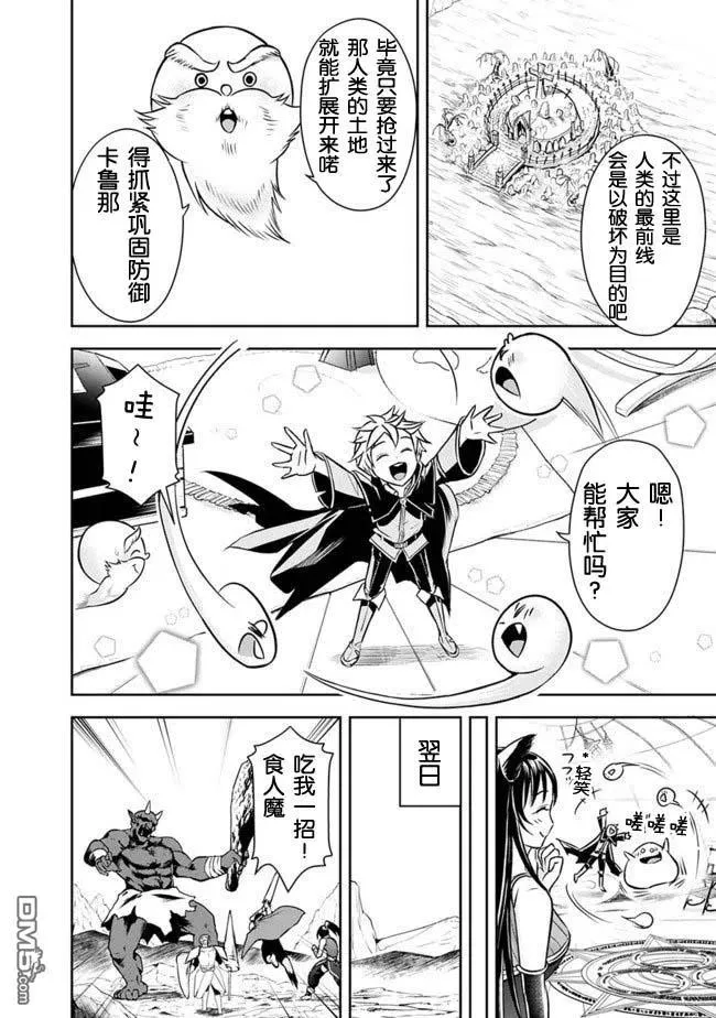 第7话 第14页