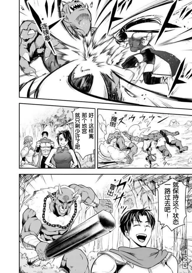 第8话 第2页