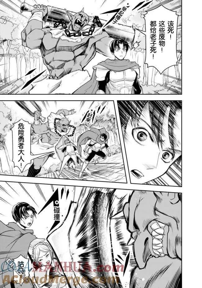 第8话 第3页