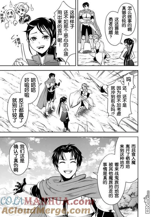 第8话 第5页