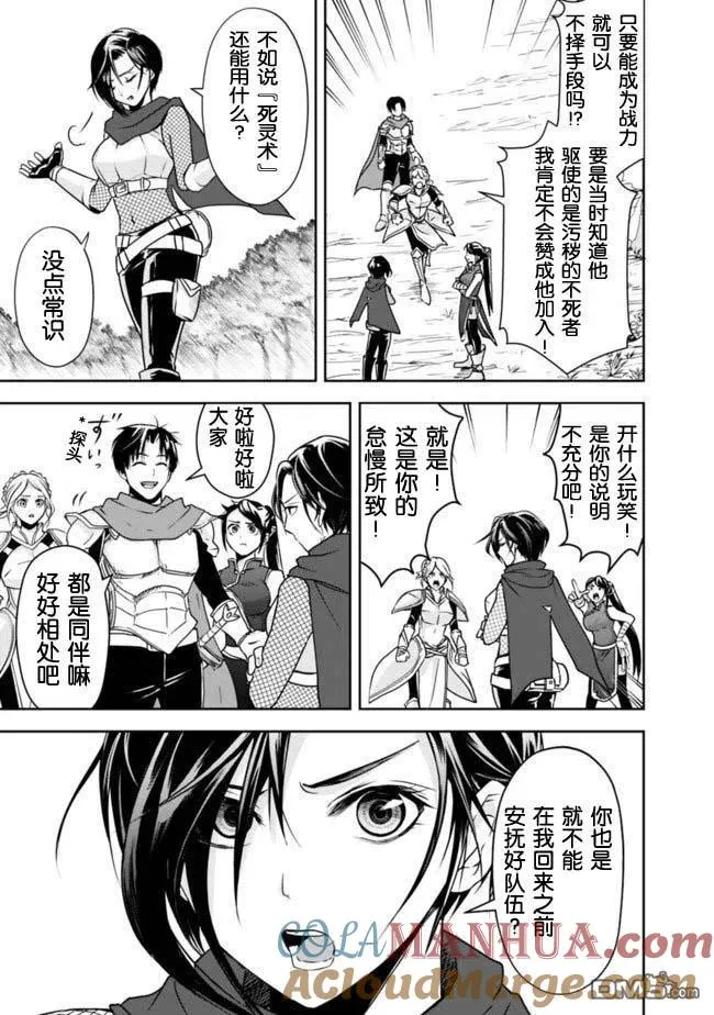 第8话 第7页