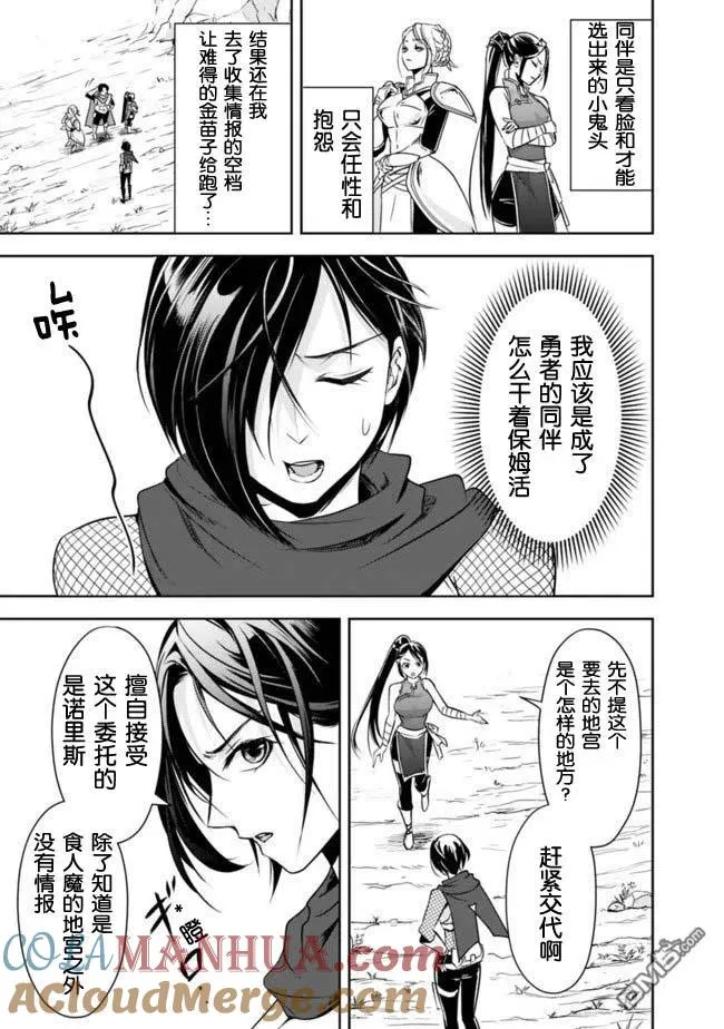 第8话 第9页