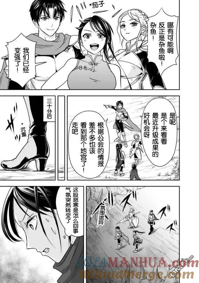 第8话 第11页