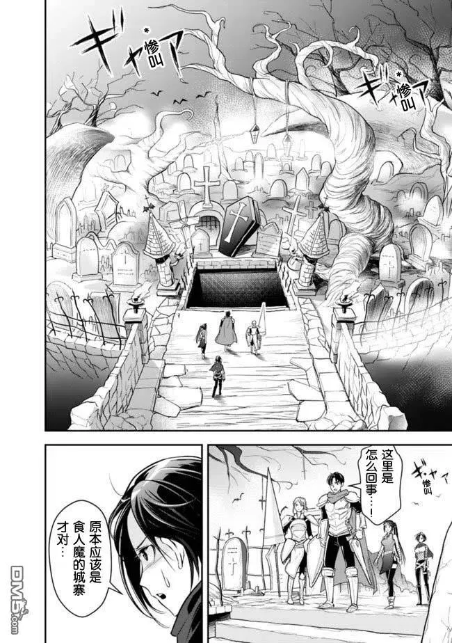 第8话 第12页