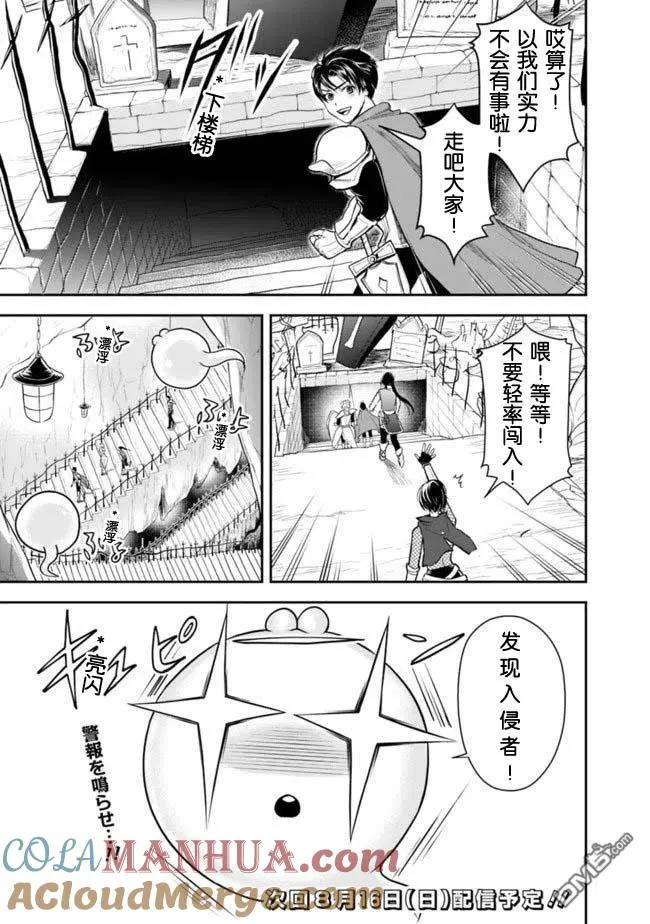 第8话 第13页