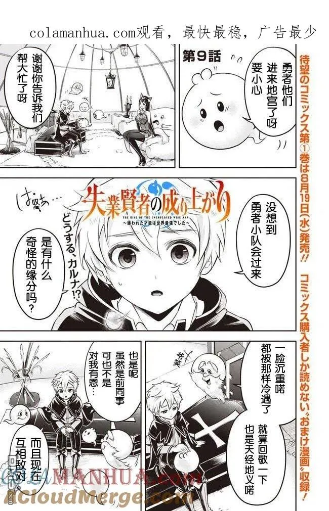 第9话 第1页