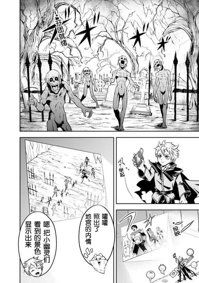 第9话 第4页