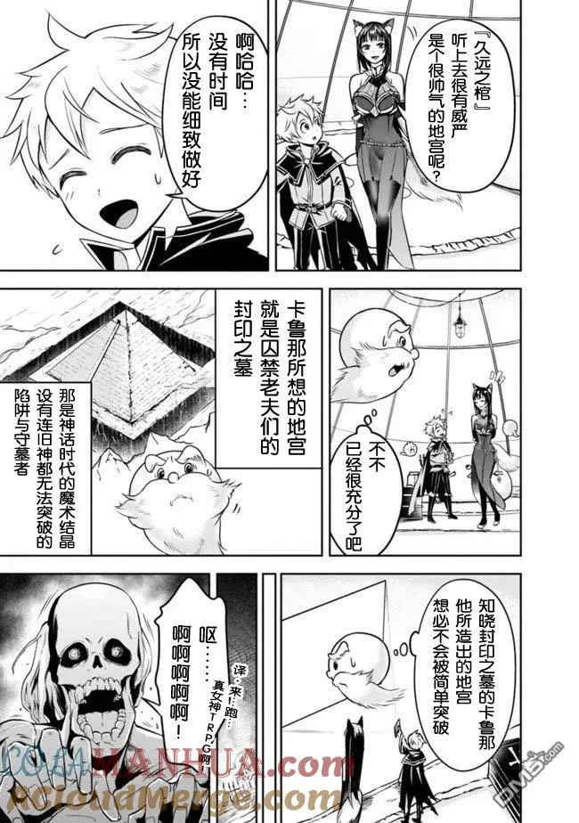 第9话 第5页
