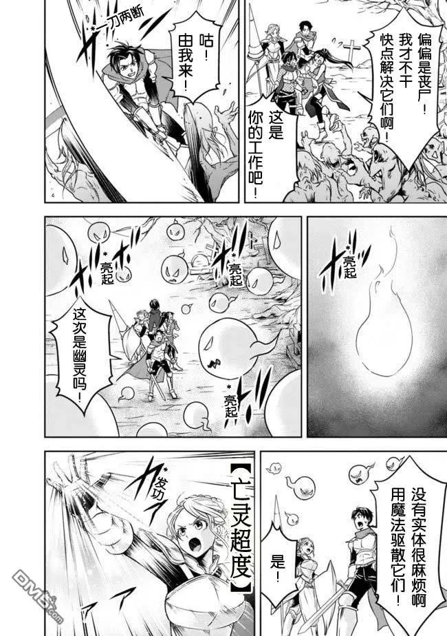 第9话 第6页