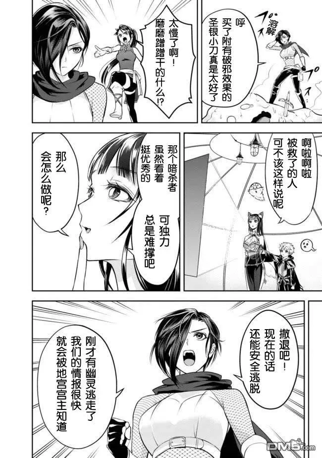 第9话 第10页