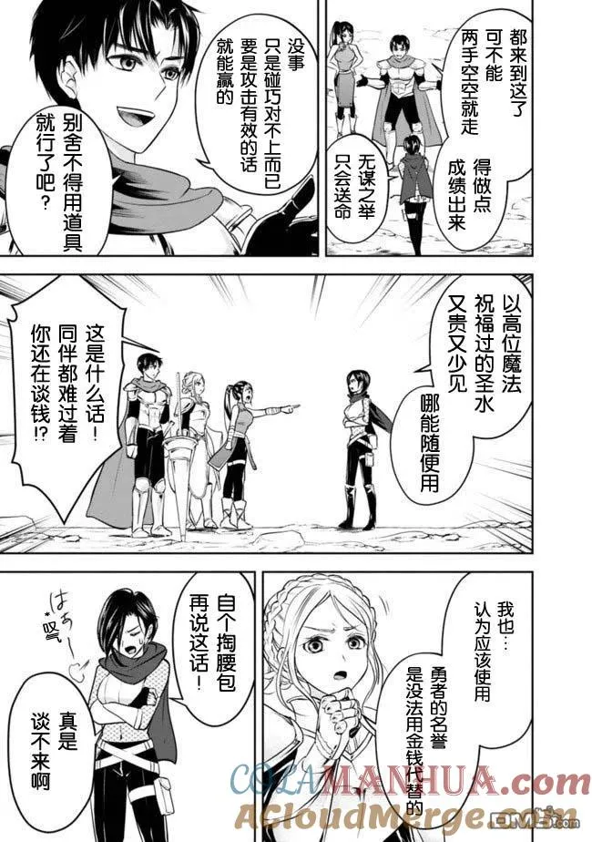 第9话 第11页