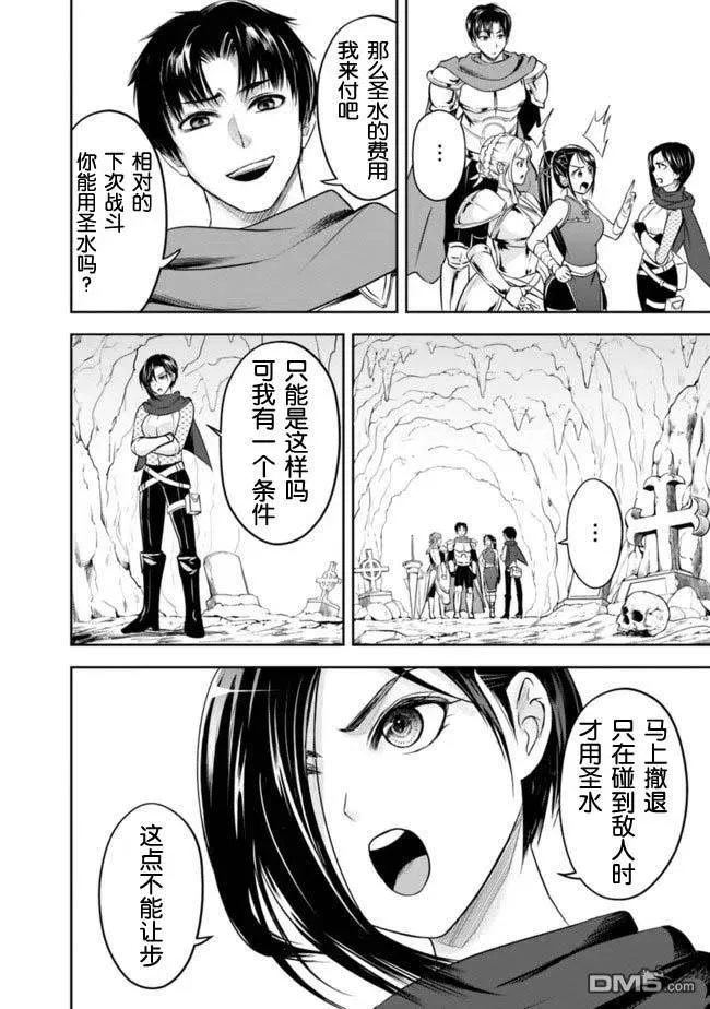 第9话 第12页