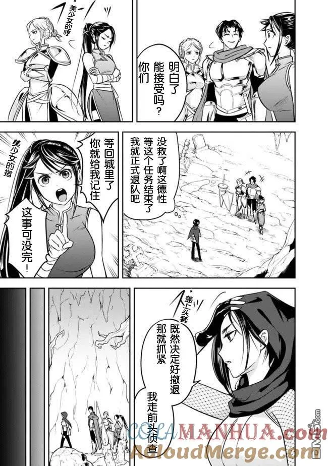 第9话 第13页