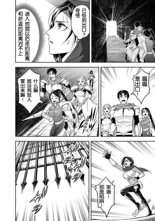 第9话 第14页