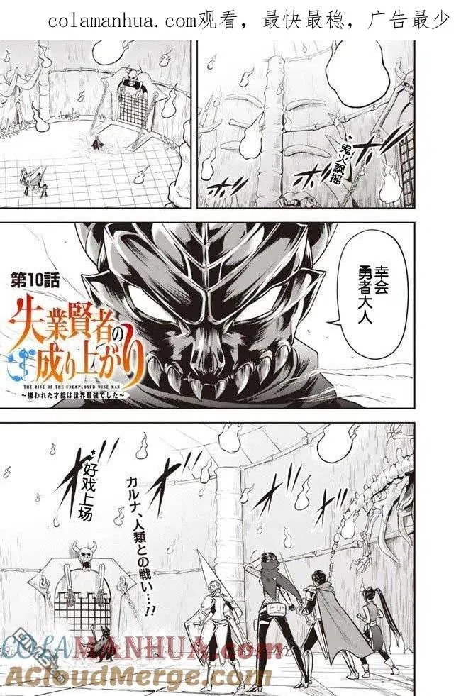 第10话 第1页