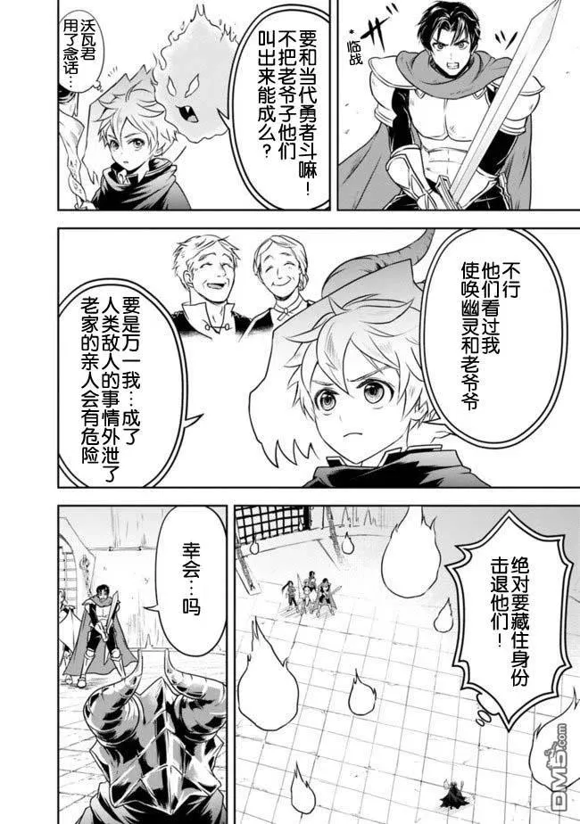 第10话 第2页