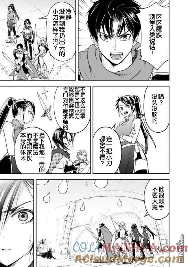 第10话 第3页