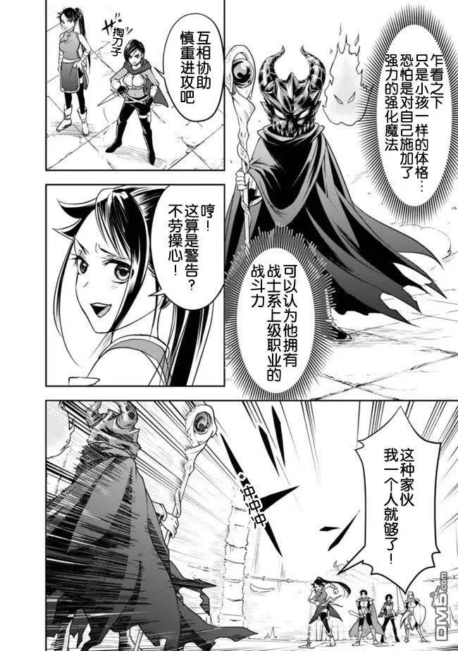 第10话 第4页