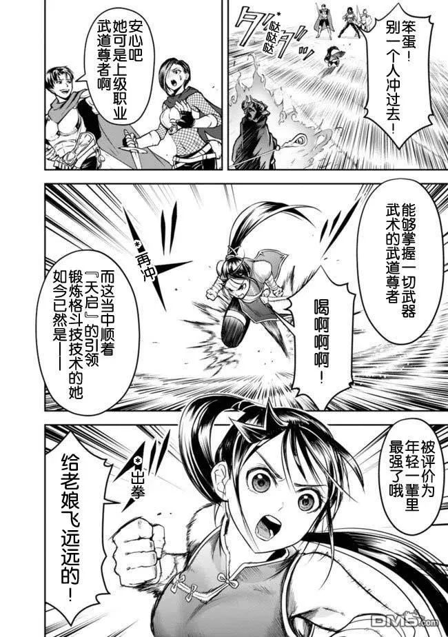 第10话 第6页
