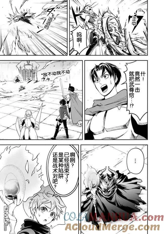 第10话 第9页