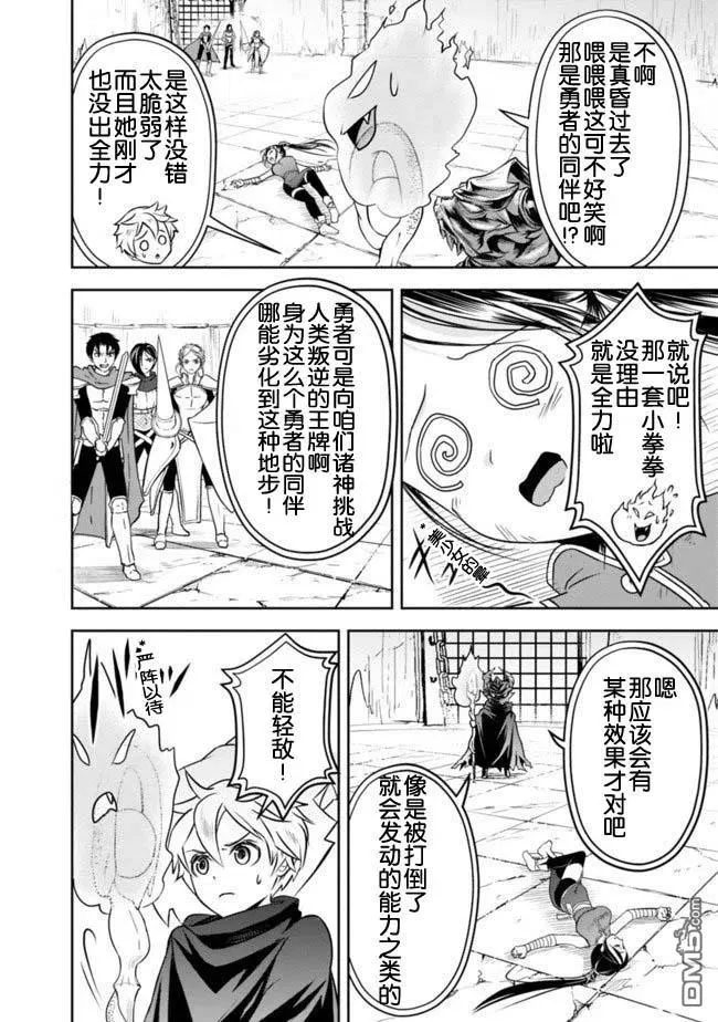 第10话 第10页
