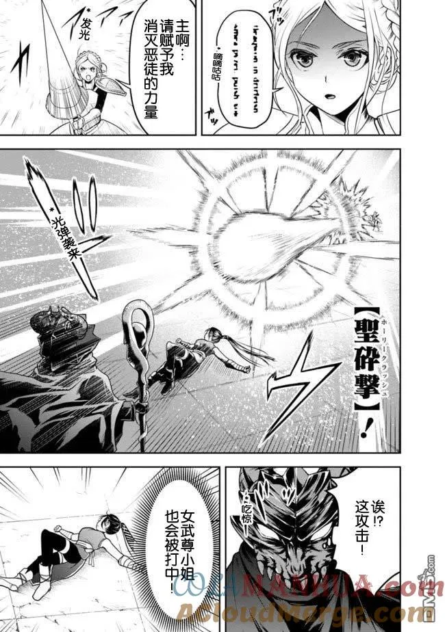 第10话 第11页