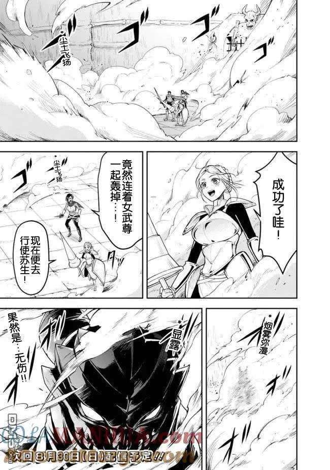 第10话 第13页