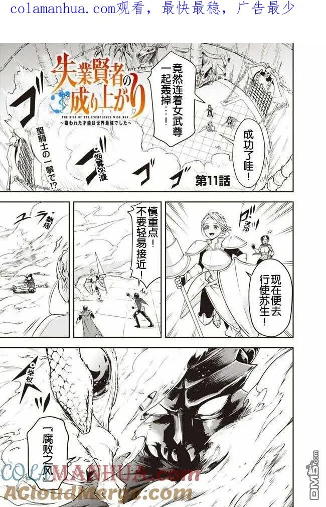 第11话 第1页