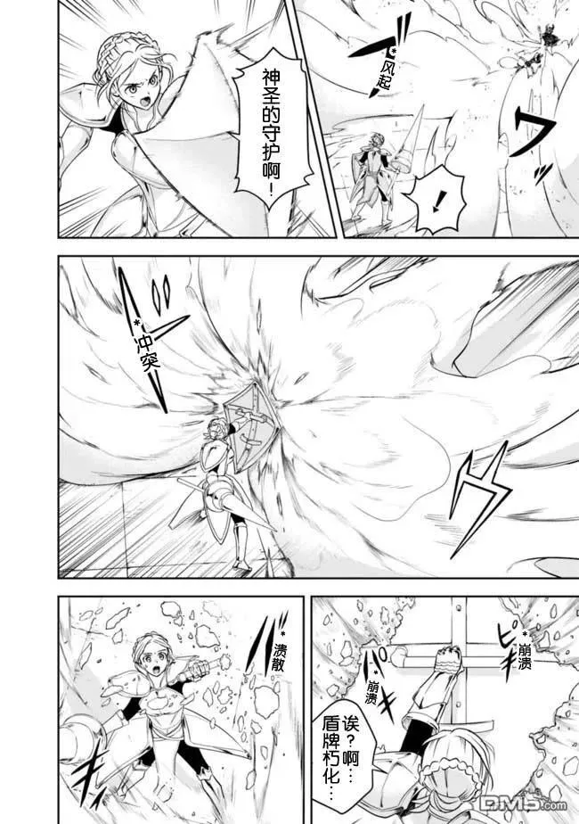 第11话 第2页