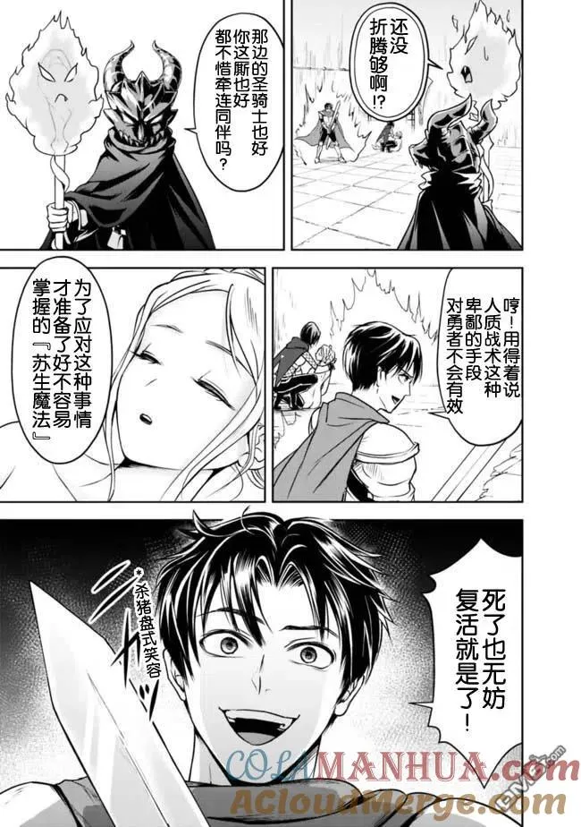 第11话 第7页