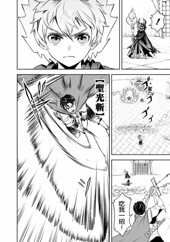 第11话 第8页