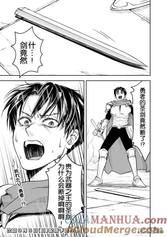 第11话 第15页