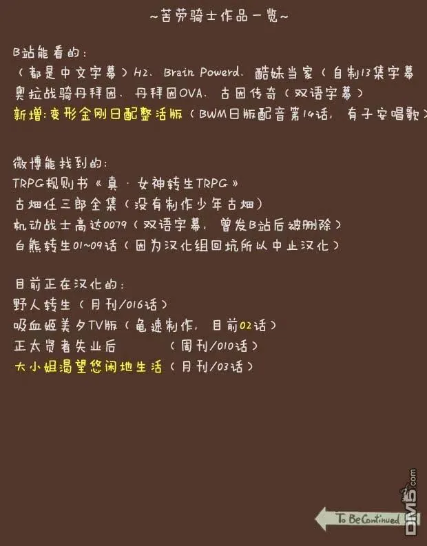 第11话 第16页