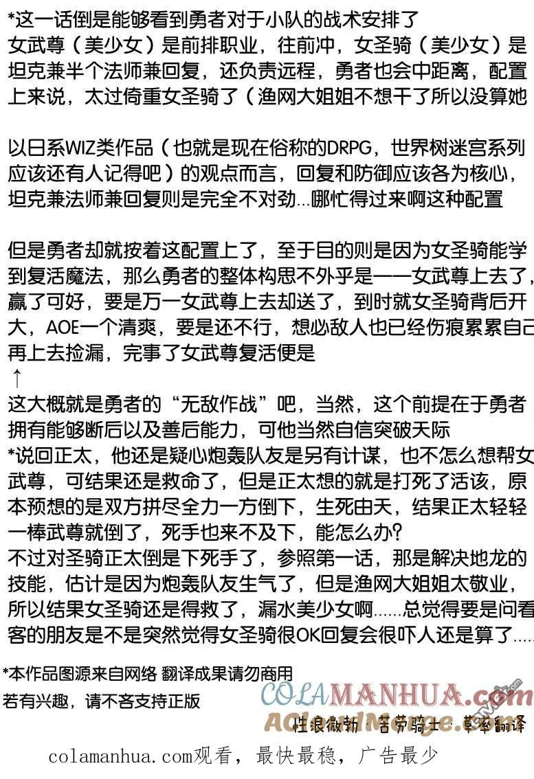 第11话 第17页
