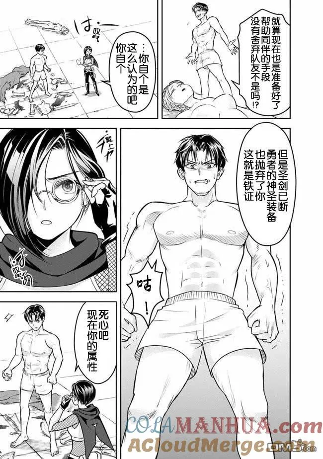 第12话 第5页