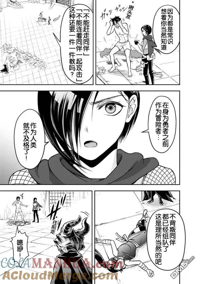 第12话 第7页