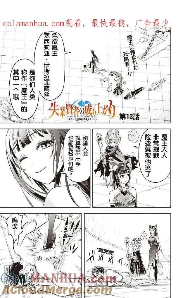 第13话 第1页