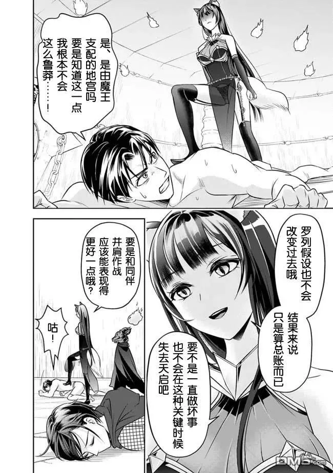 第13话 第2页