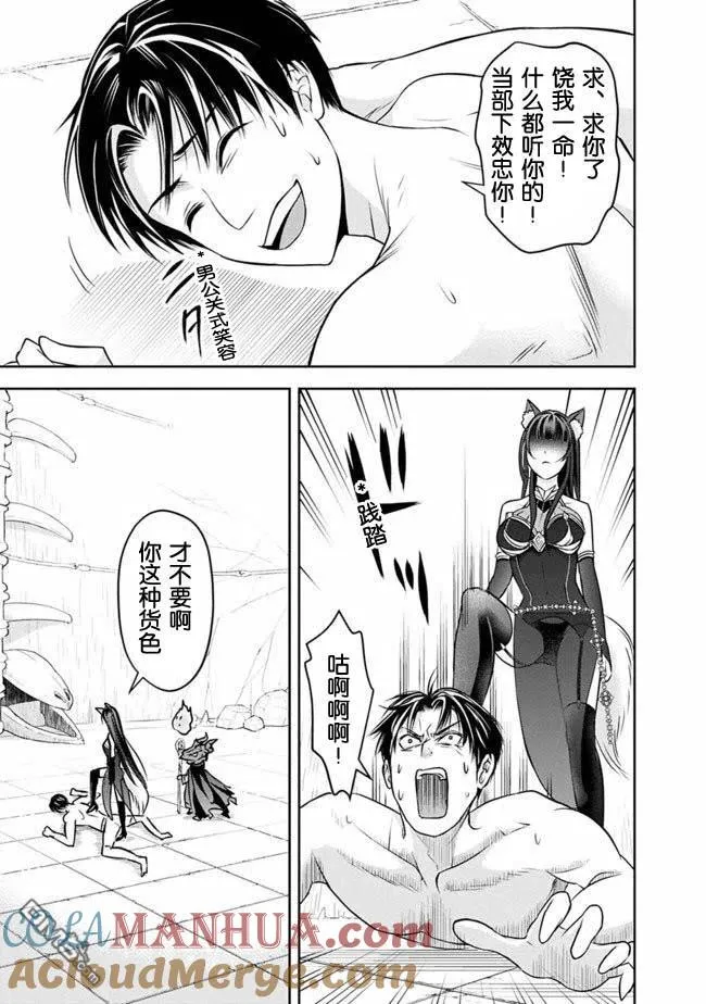 第13话 第3页