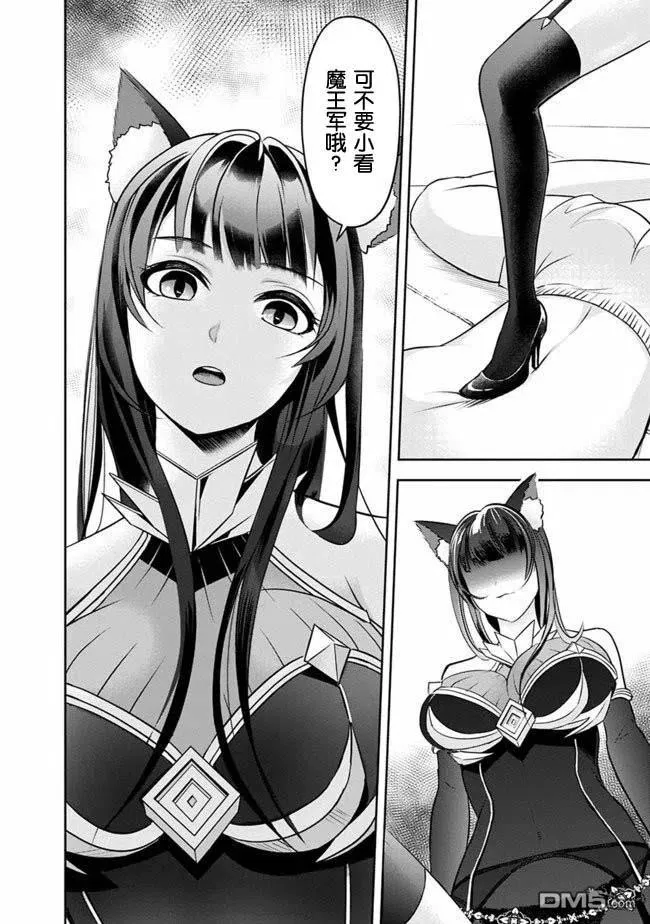 第13话 第4页
