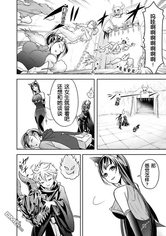 第13话 第8页