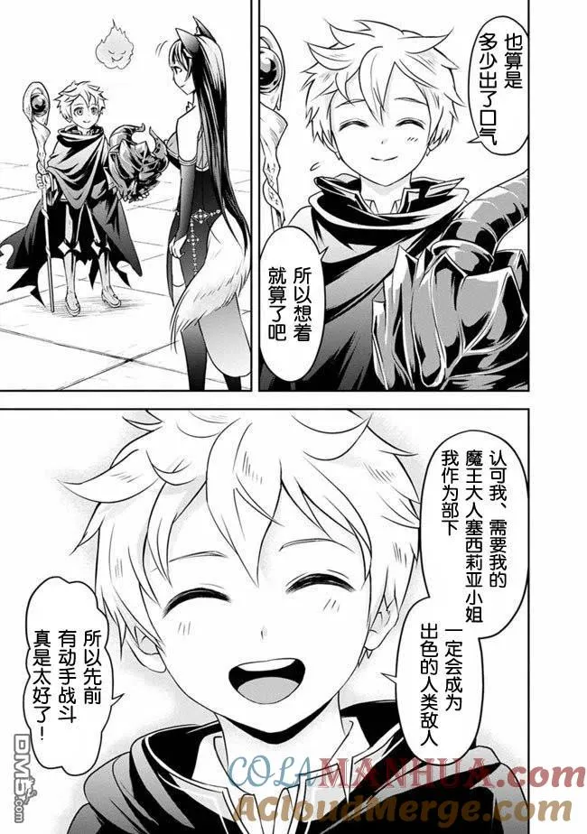 第13话 第9页