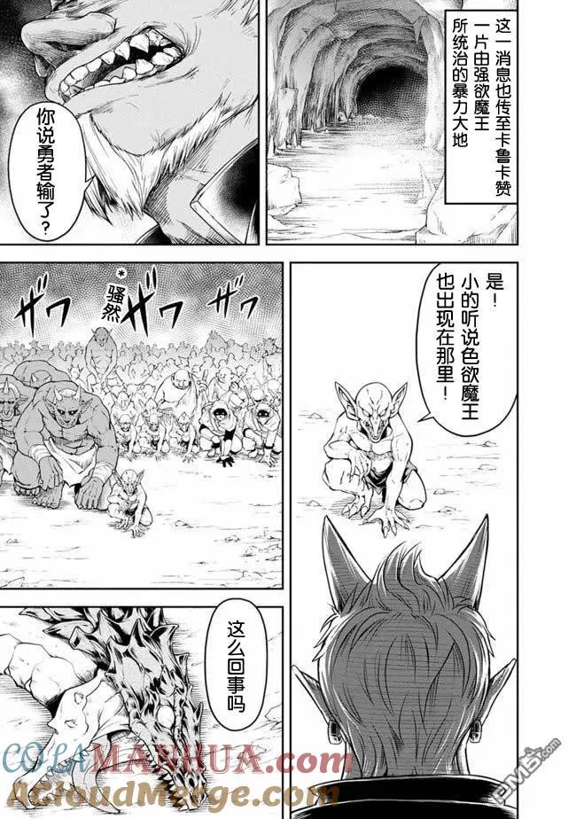 第13话 第11页