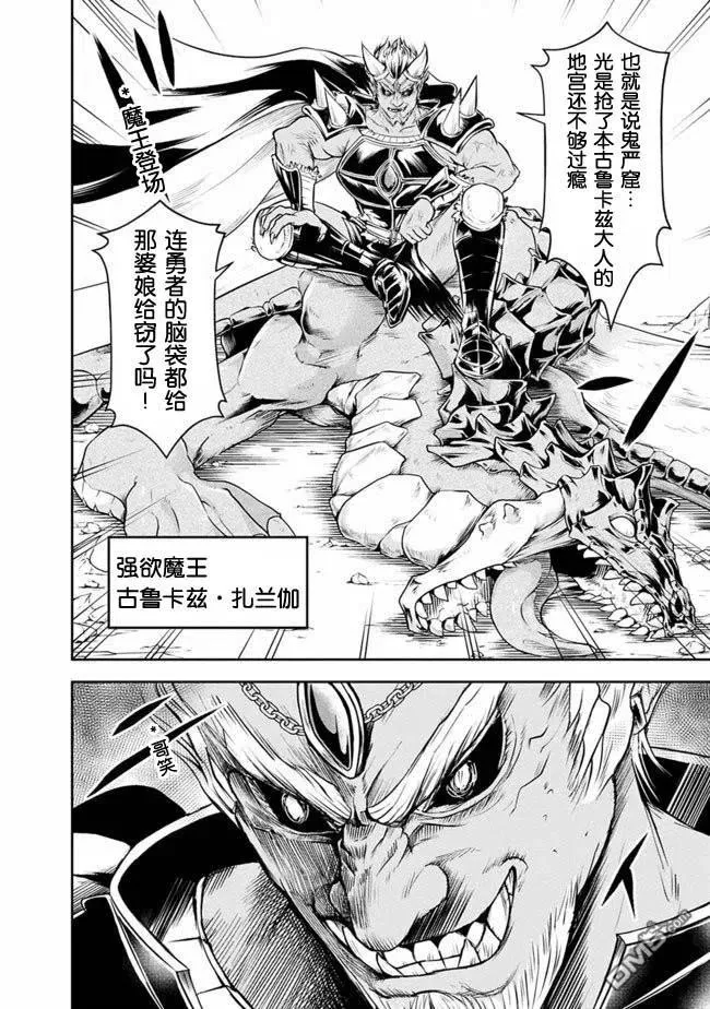 第13话 第12页