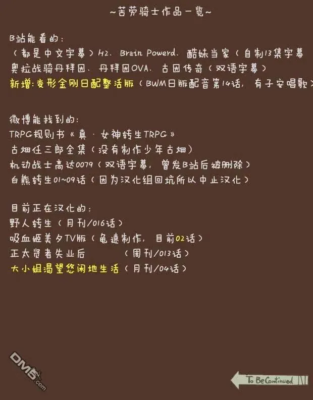 第13话 第14页